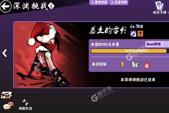 下载全新版《忍者必须死3》领礼包 今天开新服注册享福利