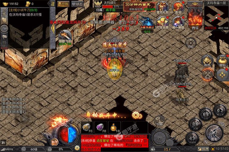 下载新版本《华夏英雄传》 坐等万人新服开启