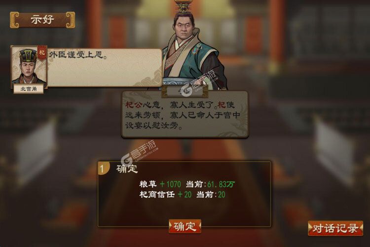 下载官方最新版《大周列国志》 磨刀霍霍向新服