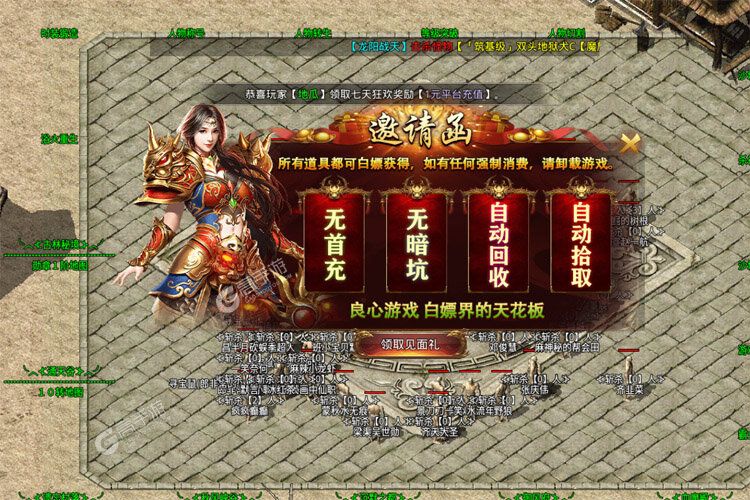 角色扮演手游《热血寻秦》开新服  百万玩家已更新官方版