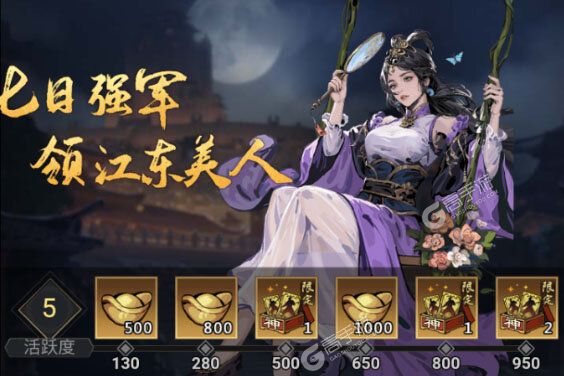 《宫三国》豪华大礼火热来袭 官方版下载开启