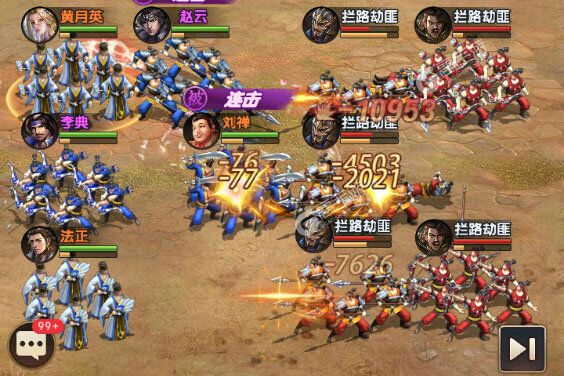 下载全新版《三国问鼎山河》领礼包 今天开新服注册享福利