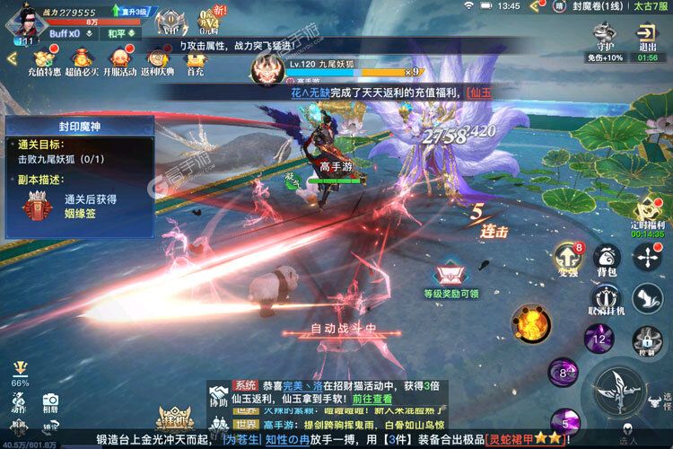 《太古封魔录2》新服等你来战 官方版太古封魔录2下载一并送上