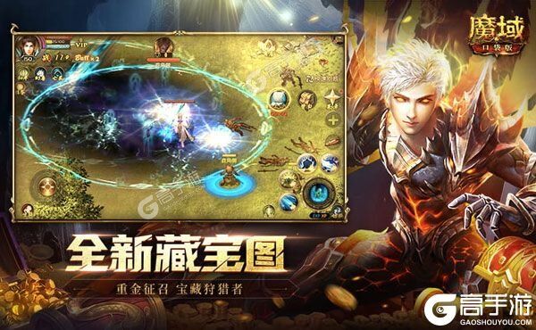 《魔域口袋版》新服终于来了  新老玩家迎全新版共享多重大礼包