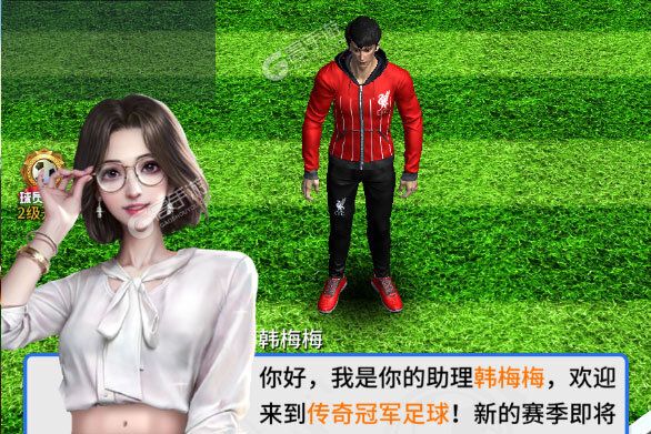 下载新版本《传奇冠军足球》 磨刀霍霍向新服