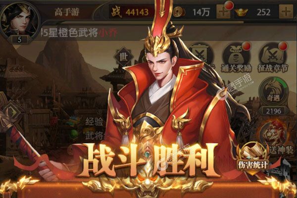 《铁杆三国》新服2022年12月02日开启 下载最新版《铁杆三国》专享新服礼包