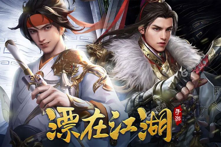 《漂在江湖》新版本今日隆重更新 开启新服礼包共襄盛举