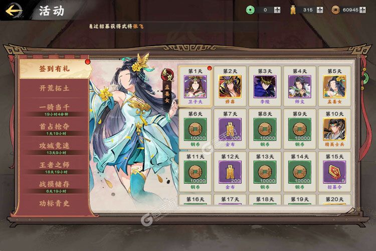 秦皇汉武又开新服  全新版下载等你来挑战