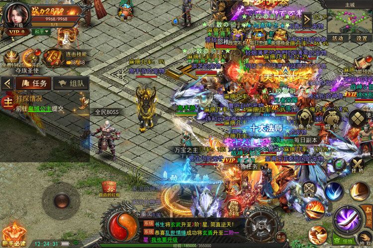 《烈火星辰》千人新服紧急新开 更新新版本领取独家大礼