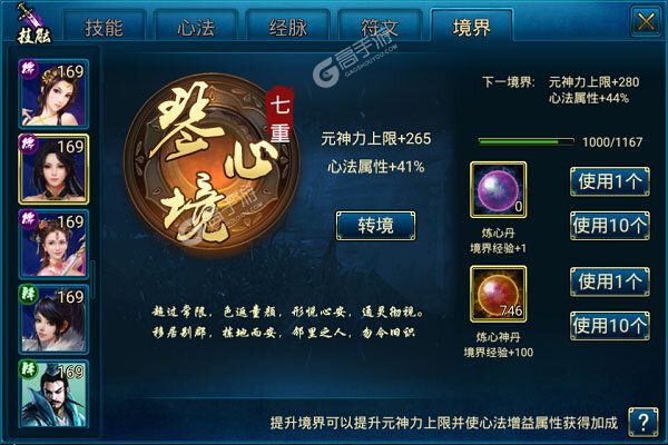 新征途开启 《蜀山传奇》新服来了 下载官方最新版开启新挑战