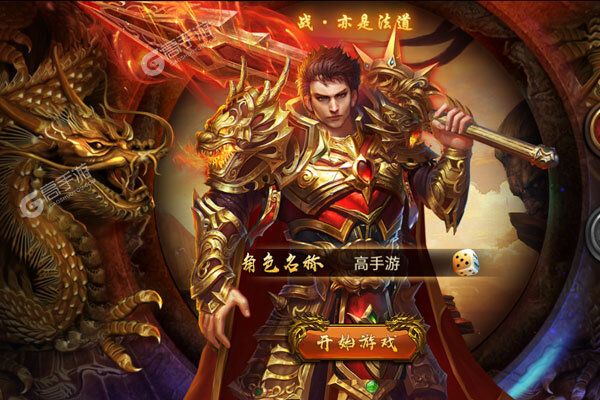 下载官方版《诛神乾坤》 坐等万人新服开启