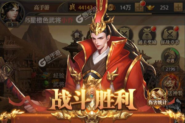 《铁杆三国》新服终于来了  新老玩家迎全新版共享多重礼包