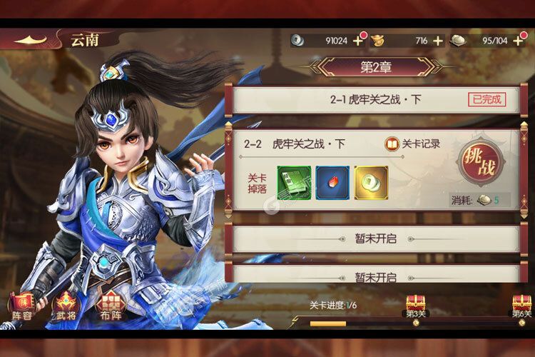 《远征三国》VIP大礼等你来战 官方最新版远征三国下载一并送上