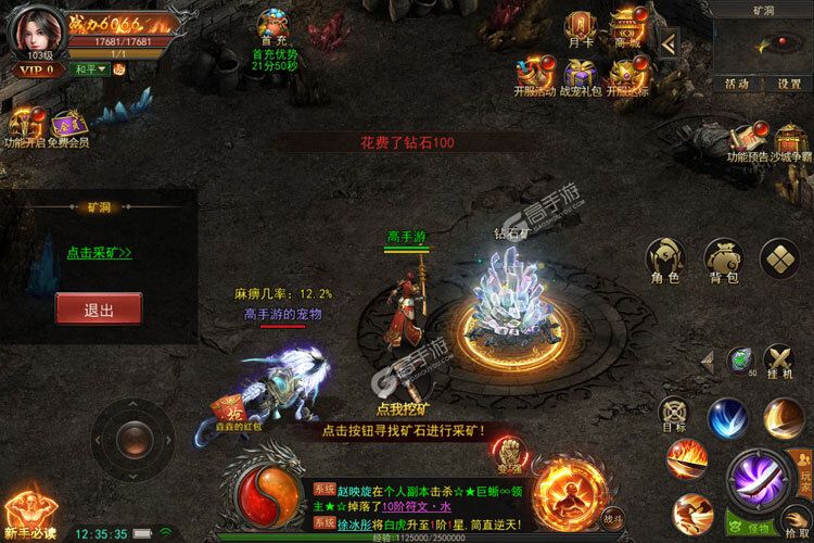 《烈火星辰》专属大礼包火爆来袭 全新版下载开启