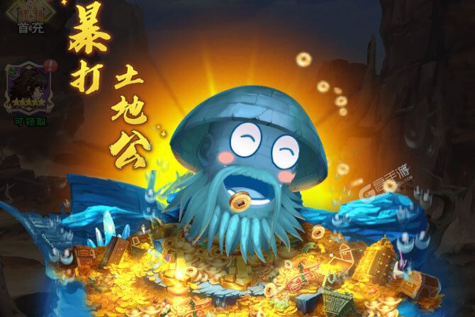 《龙神八部之西行纪》新服终于来了  新老玩家迎官方最新版共享多重礼包