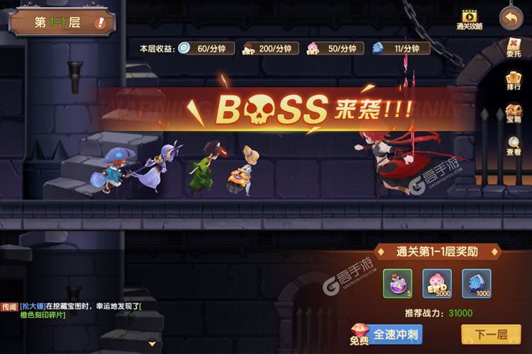 《圣灵之境》极品大礼包爆炸来袭 全新版下载开启