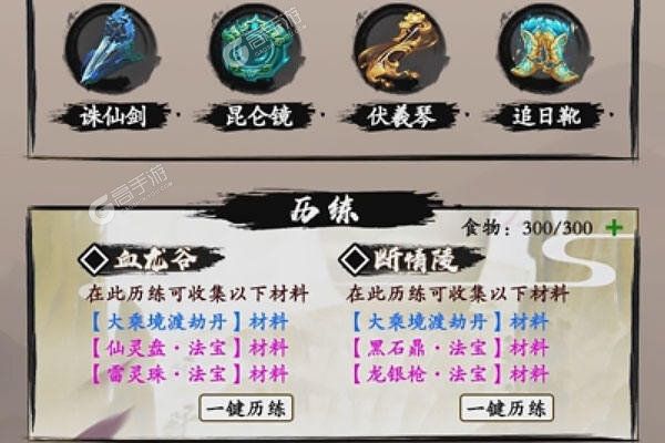 《天影奇缘》新服等你来战 官方最新版天影奇缘下载一并送上