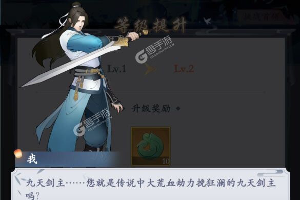 《永恒修仙》2021年11月09日新服开启通知 新版本下载恭迎体验