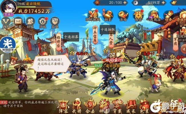 下载官方最新版《少年三国志2》 坐等千人新服开启