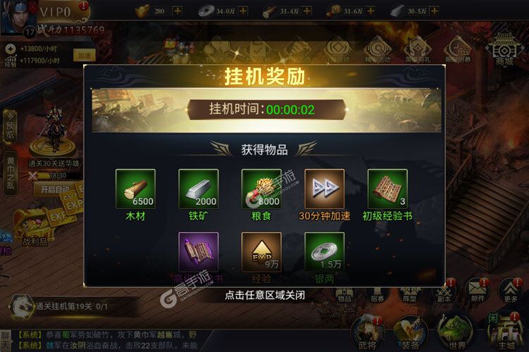 下载最新版《攻城三国志》 坐等万人新服开启
