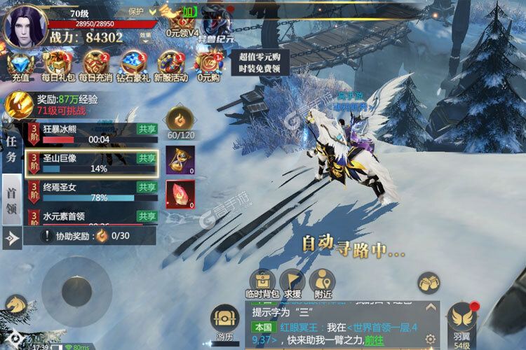 下载官方最新版《神火大陆》 磨刀霍霍向新服