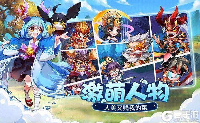 卡牌战略手游《萌将风云》开新服  百万玩家已更新全新版