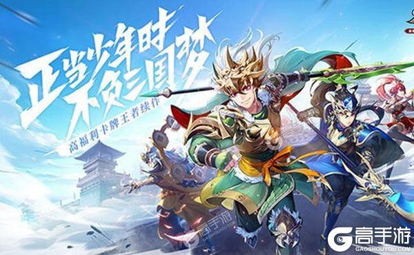 少年三国志2又开新服  官方最新版下载等你来挑战