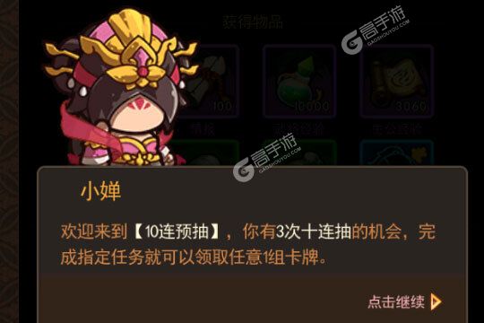 下载全新版《一点三国》 磨刀霍霍向新服