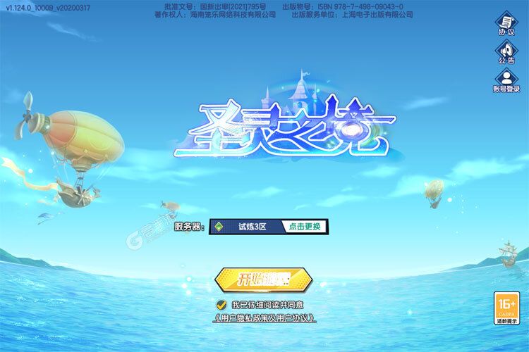 回合战斗手游一个就够了 《圣灵之境》迎官方版紧急加开新服