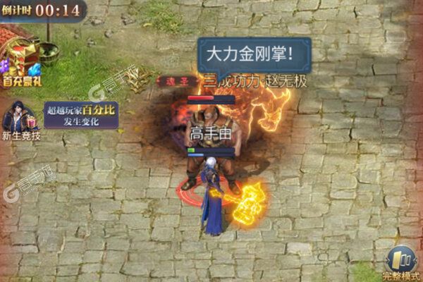 角色扮演手游《斗罗大陆H5》开新服  数万玩家已更新官方版