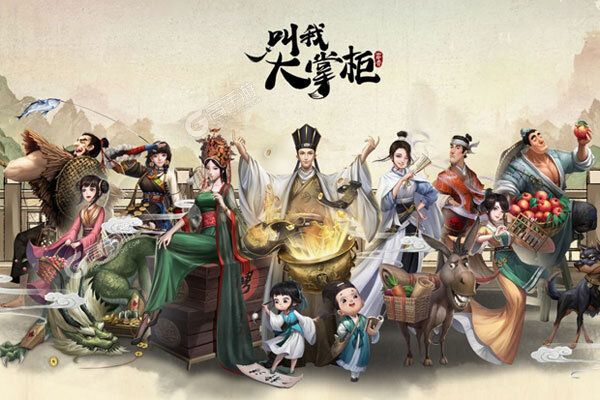 大佬入坑看新服 《叫我大掌柜》新服开启 最新版下载奉上
