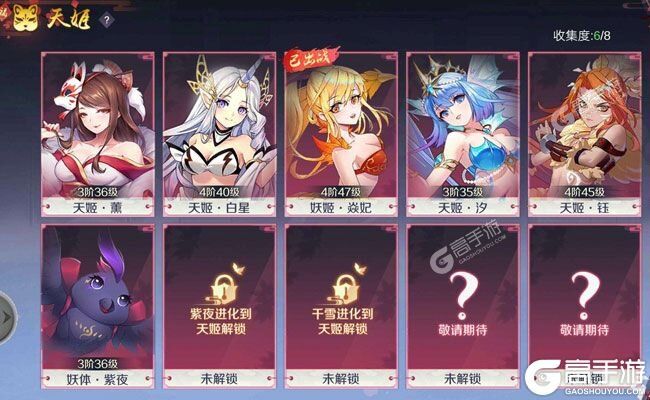 大佬入坑看新服 《天姬变》新服开启 最新版下载奉上