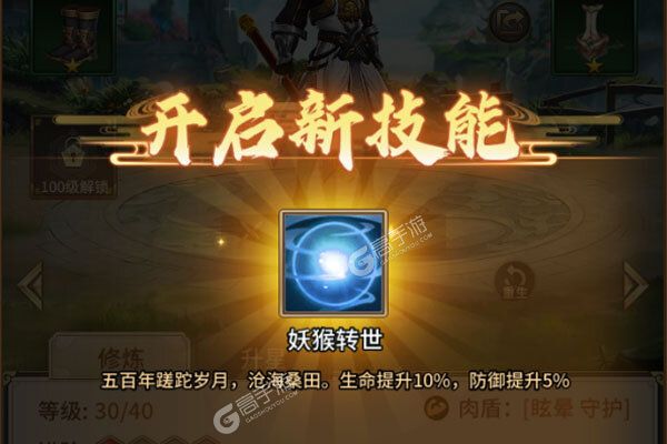 卡牌战略手游《暴走师徒》开新服  百万玩家已更新官方版