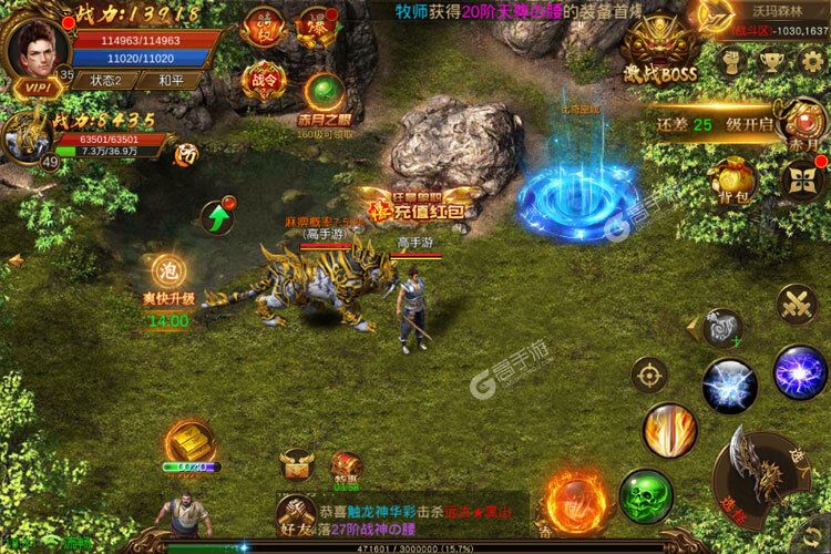 下载官方版《烈焰封神》领礼包 今天开新服创角享福利