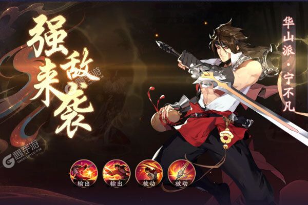 《武林闲侠》新服大礼高调来袭 官方版下载开启