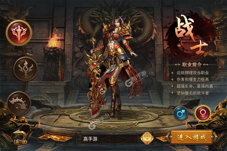 角色扮演手游《烈火星辰》开新服  百万玩家已更新新版本