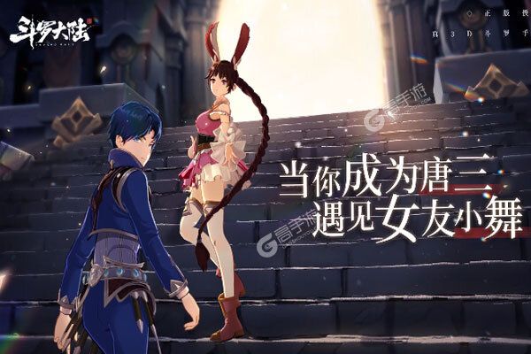 《斗罗大陆斗神再临》新服等你来战 官方版斗罗大陆斗神再临下载一并送上