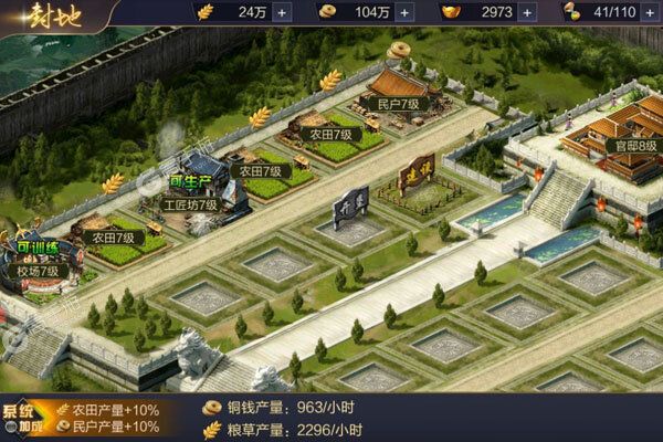 下载官方版《攻城天下》 坐等千人新服开启