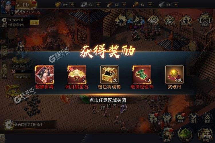 攻城三国志新服强势来袭 最新版攻城三国志下载一起来了