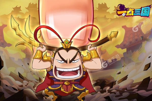 《一点三国》2022年08月19日新服开启预告 全新版下载恭迎体验