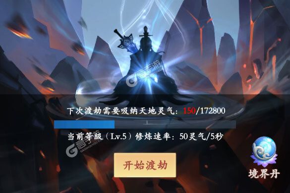 《永恒修仙》新服2022年04月29日开启 下载新版本《永恒修仙》专享新服福利