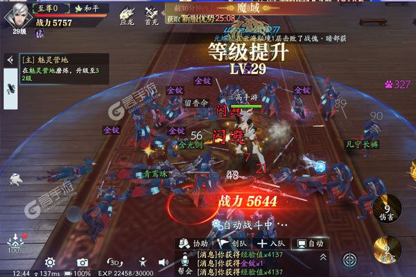 《幻世九歌》新服2021年11月07日开启 下载最新版《幻世九歌》专享新服福利