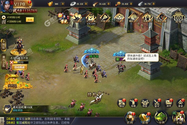 《攻城三国志》全新版今日隆重更新 开启新服礼遇共襄盛举