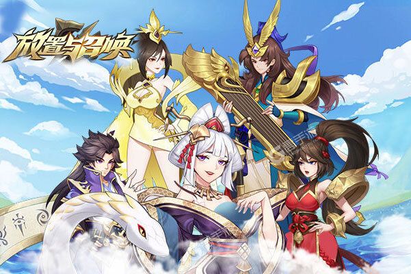 《放置与召唤》新服2022年02月15日开启 下载新版本《放置与召唤》专享新服大礼包