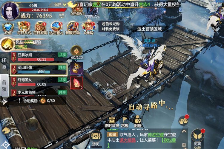 神火大陆新服高调来袭 新版本神火大陆下载一起来了