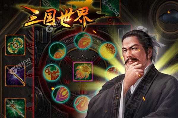 下载官方版《三国世界》 磨刀霍霍向新服