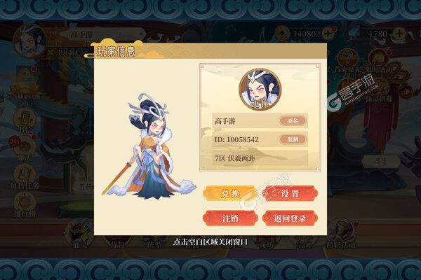 《六界召唤师》千人排队盛极一时 2023年08月25日开新服迎大佬入坑
