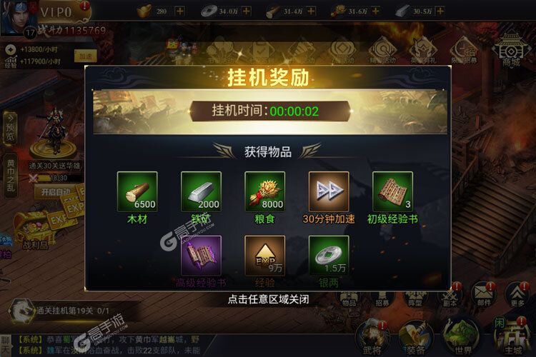 《攻城三国志》新服隆重开启 下载新版本攻城三国志迎接新征程