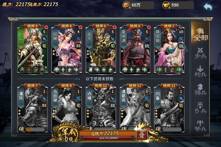 下载全新版《三国英雄传奇》 磨刀霍霍向新服