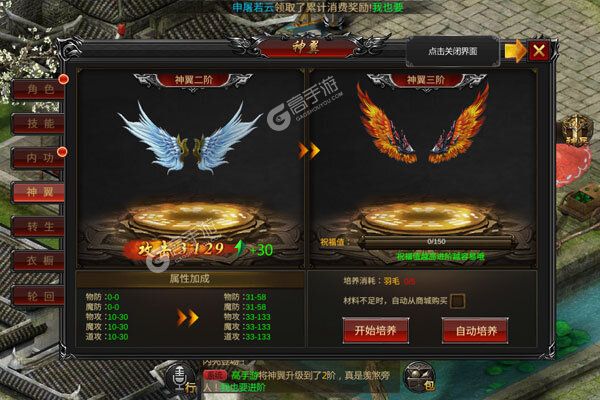 大佬入坑看新服 《君临传奇》新服开启 官方版下载奉上
